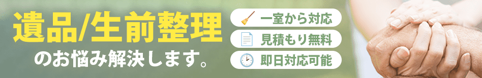 想いでの整理お手伝いします